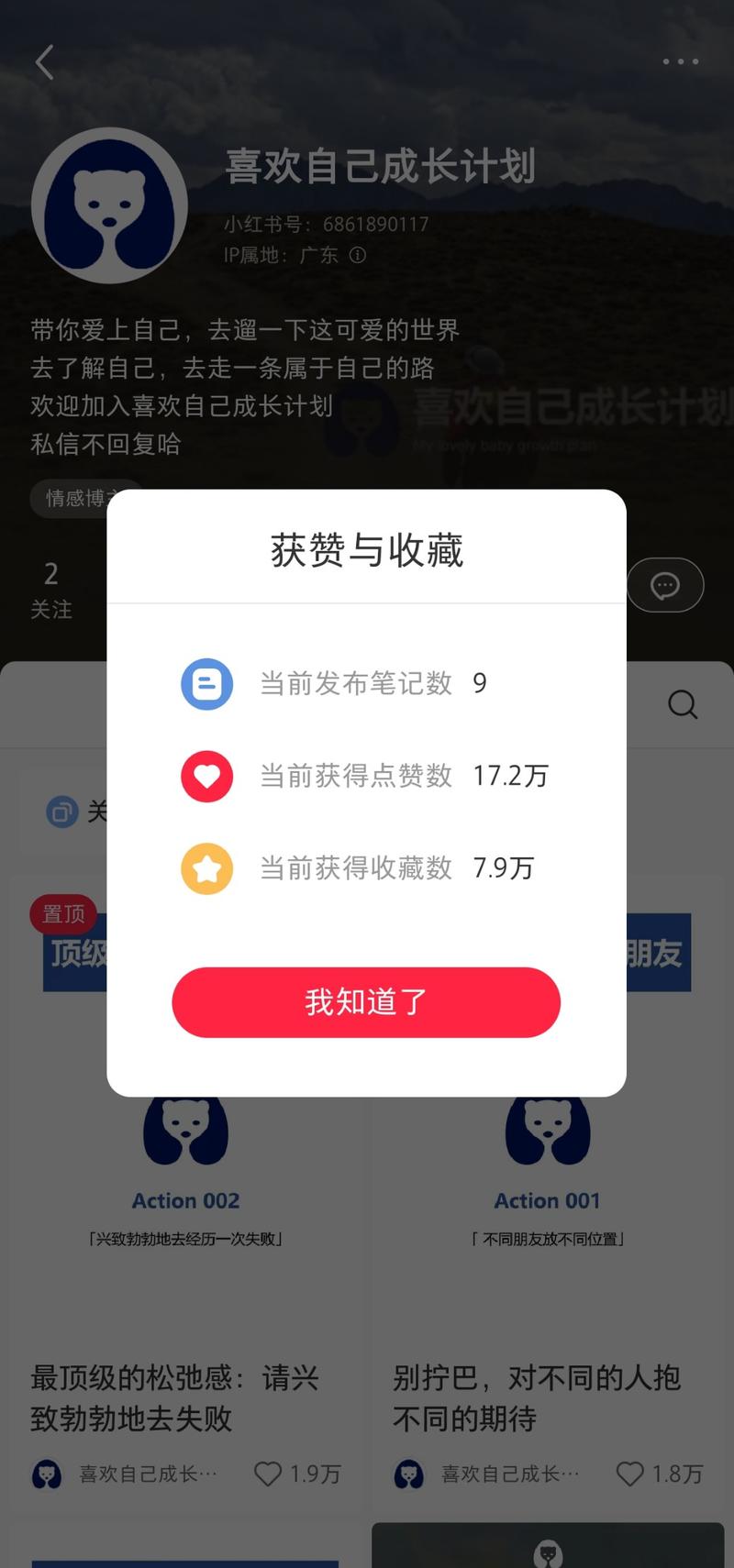 ⭐️小红书赛道 情感类的 博..情报-搞钱线报📢论坛-网创交流-优创圈